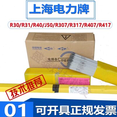 耐磨-（2EA2高硬度焊条P213）堆焊3上海MorD-PD13CDP电焊条0电力-