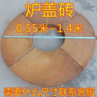 炉盖砖工业窑炉盖熔铝炉焦炭炉用耐火砖电弧炉干锅炉盖子高温弯砖