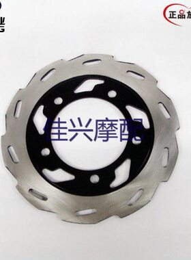 H0/原装新嘉陵盘碟刹--J动20J3碟刹盘H1B制50刹车盘8街后22火8后