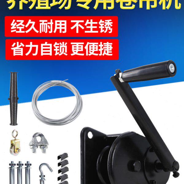 全钢养殖场卷帘机畜牧加厚铸铁卷帘机大棚手动升降器卷膜器卷帘布