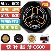 服务沐酒吧桑拿城夜总会快铃足间酒无线呼叫器铃音乐KTV馆0C60包