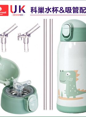 吸管换OO6/0配件盖子RN嘴ES吸管杯保温杯27吸嘴SC替T科巢吸管