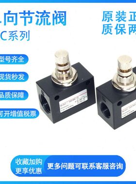 单00ASC10300SC6810--00A20SC0节流阀 向-20调节阀-A亚德客15SCA