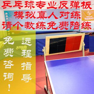 回弹挡板反弹打训练乒乓器便携式板乒乓球板乒乓球对反弹版专业板