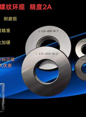 N美---制-1412塞规通止规U-26U-精度102 8CC4寸4螺纹B N-  环规16