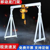 小型吊起重车移动升降龙门架龙门架式 行车架手推简易起重天龙门架