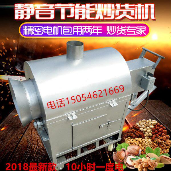 宇发15-20斤新款加厚节能静音燃气煤炭炒货机炒瓜子机炒栗子机