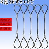 拖车股36不装 F双绳钢丝绳S丝油手 扣吊压制扎钢丝绳子C6吊索具W