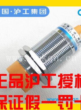 Z15感应传感器- 交/常闭M3D式J-0L二30A3线接近开关流电感沪工J