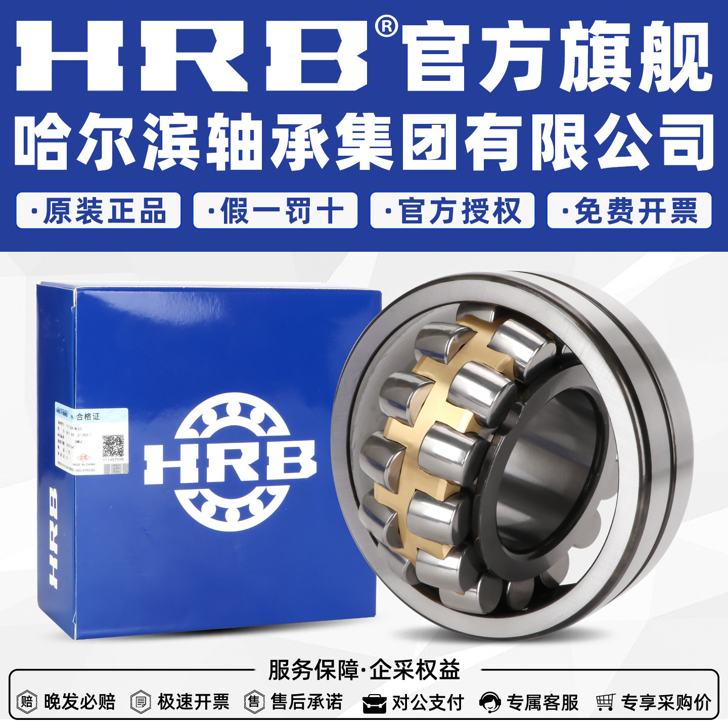 HRB 哈尔滨轴承 22220 22222 22224 22226 CA K W33 调心滚子图片
