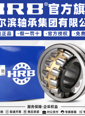 HRB 哈尔滨轴承 22220 22222 22224 22226 CA K W33 调心滚子