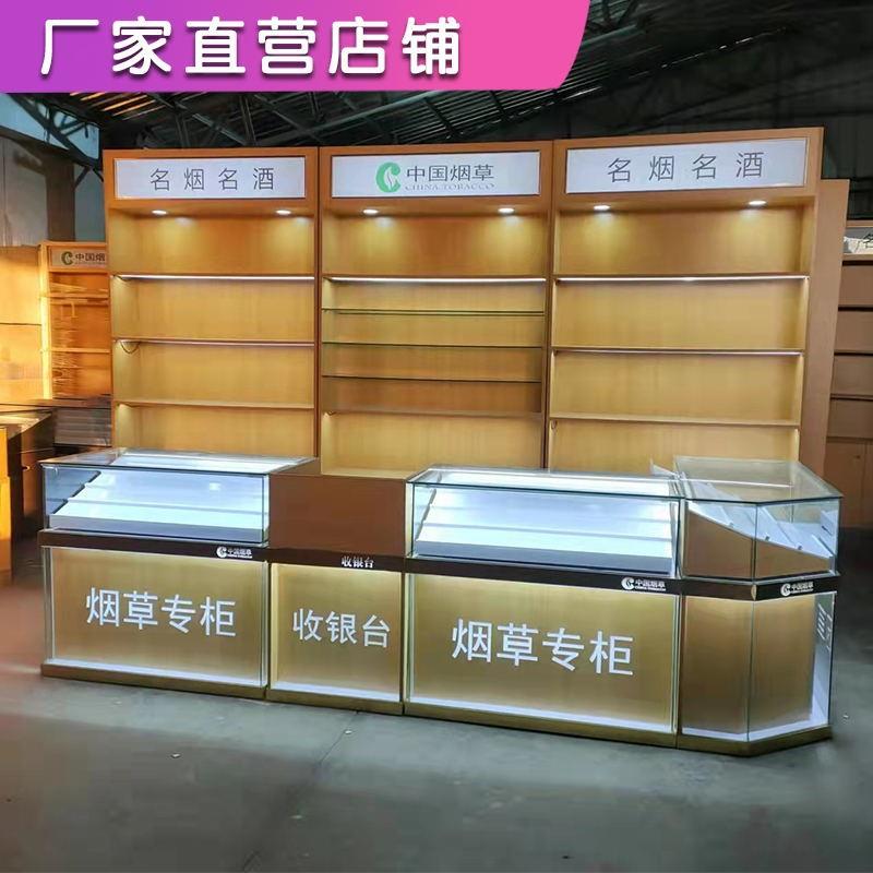 新款烟酒展示柜台烟柜背柜便利店烟柜酒柜超市展示柜香烟玻璃柜台