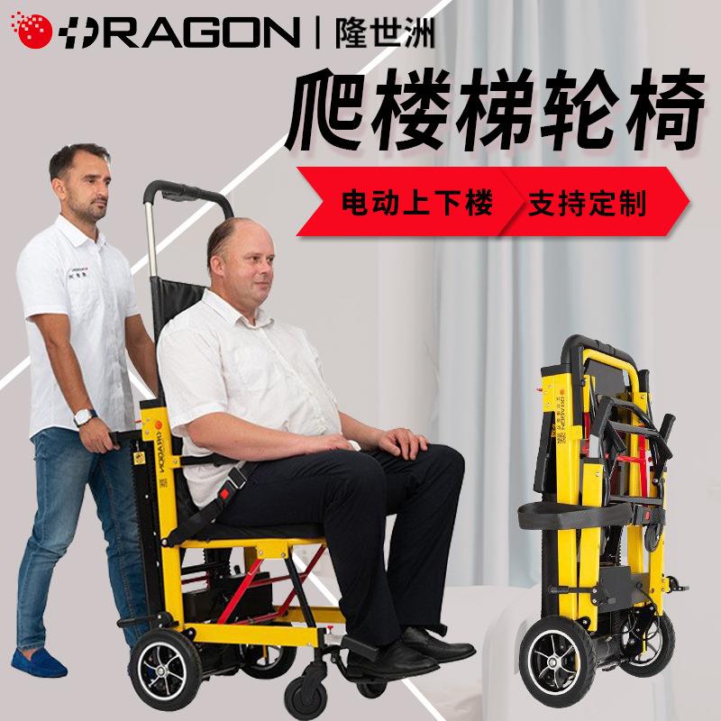 电动爬楼轮椅残疾人智能自动履带式爬楼机老人上下楼梯担架轮椅车