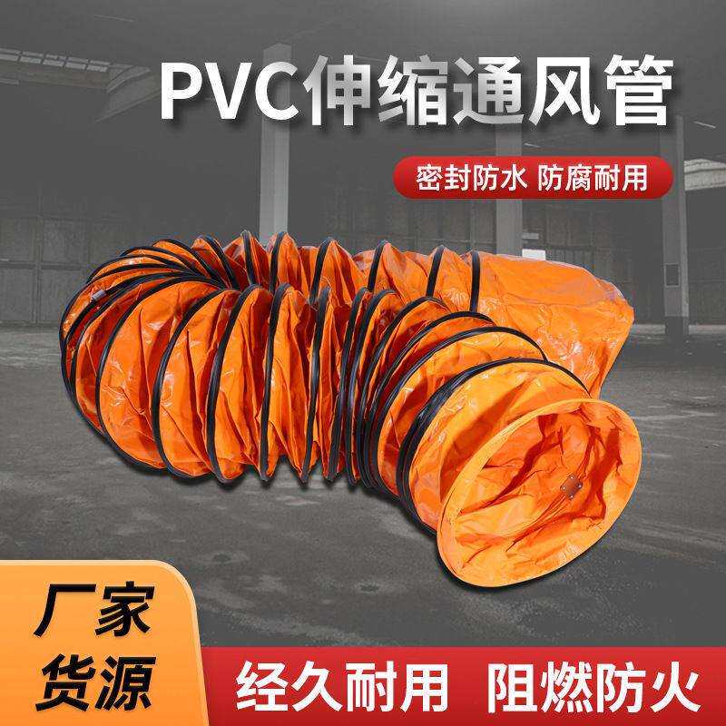 轴流手提移动便携式风机风管PVC螺旋骨架帆布伸缩管油烟机排烟管