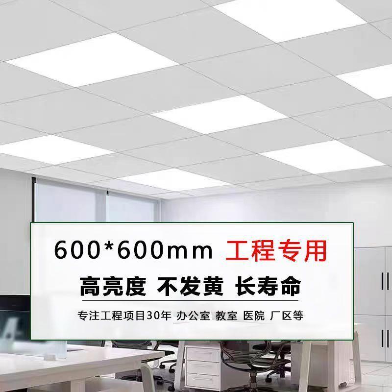 【防蚊虫易清洁】新款超薄吊顶600x600led平板灯嵌入式石膏格栅灯