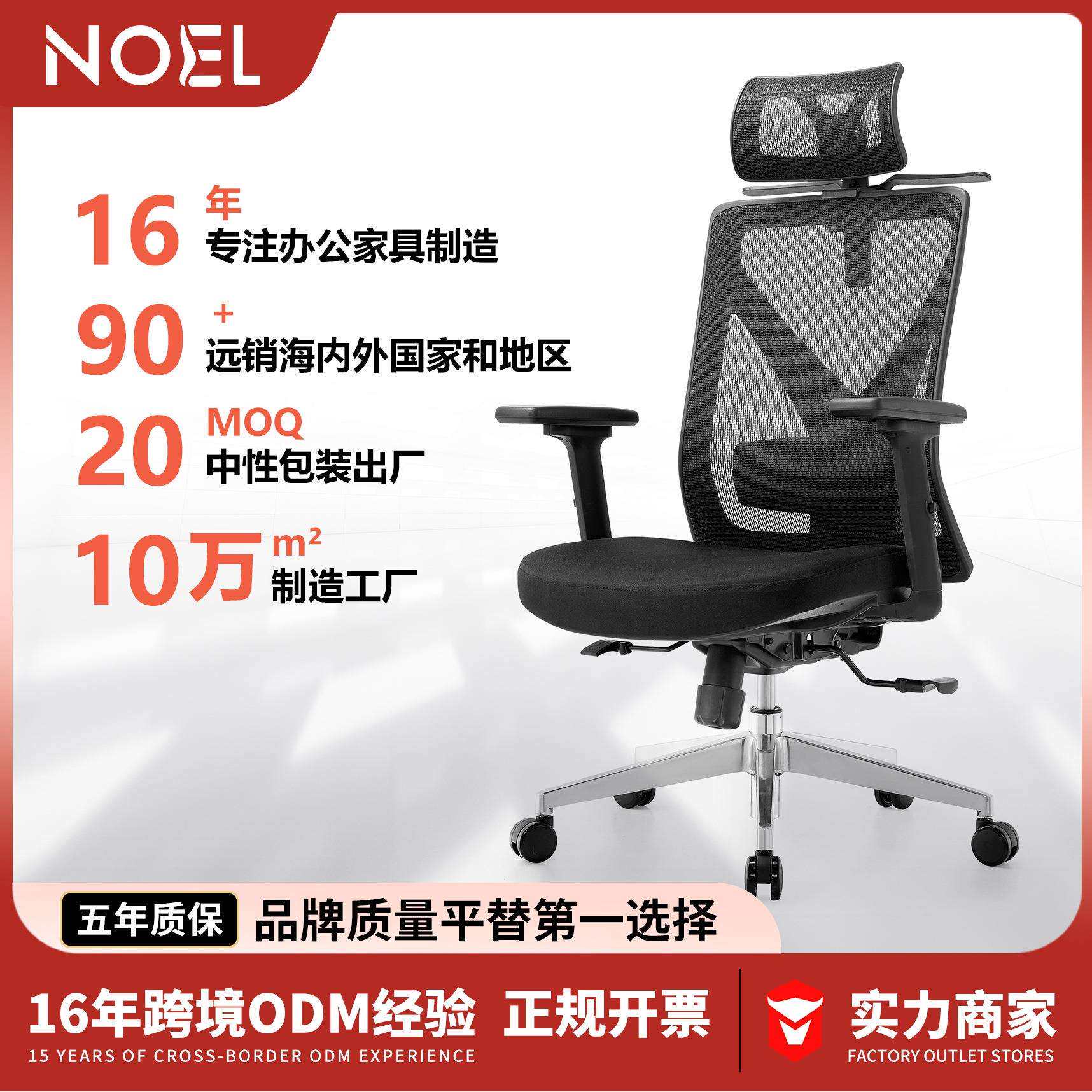 NOEL 人体工程学办公椅子办公室专用转椅电脑椅椅子办公久坐不累