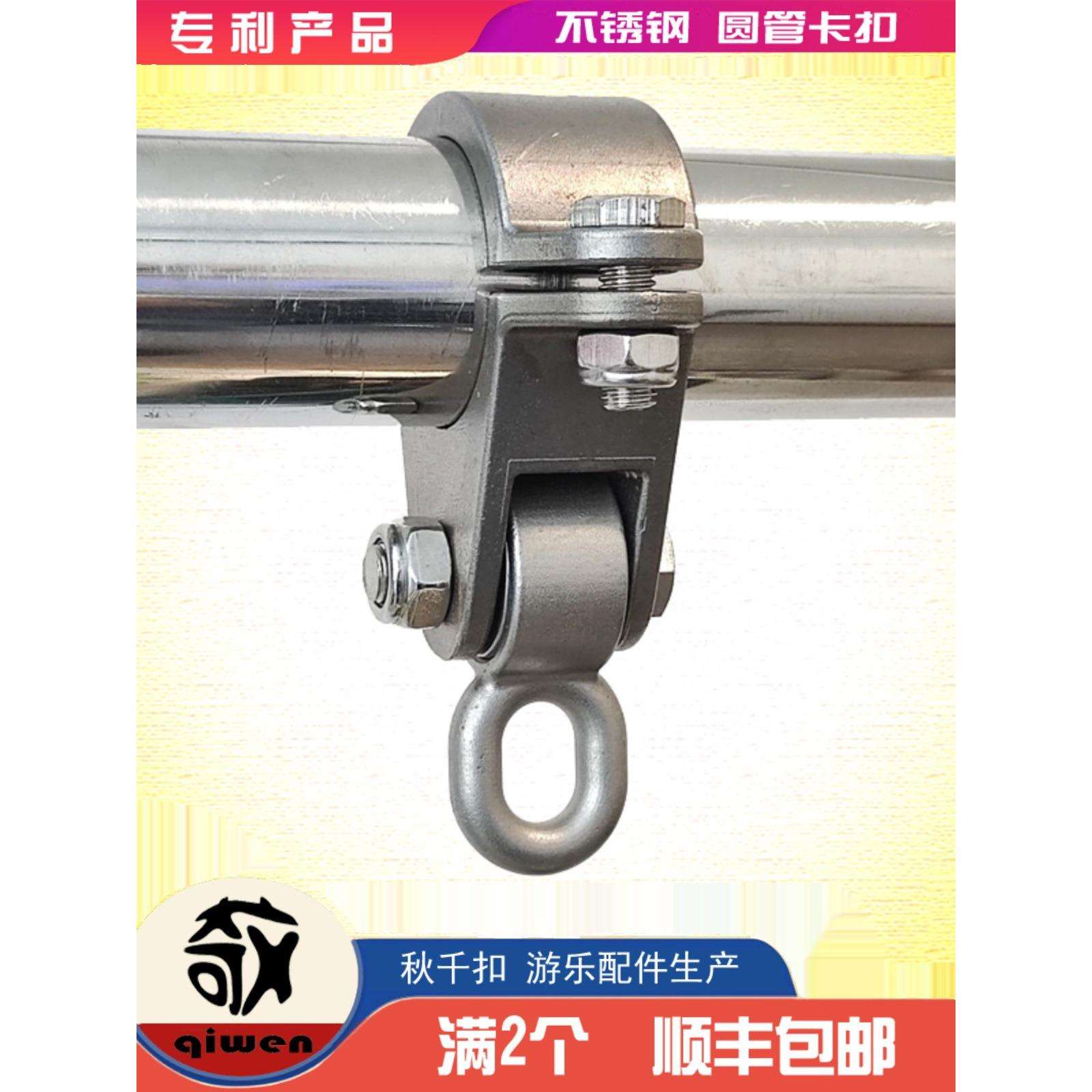 不锈钢承重扣圆管带轴承成人秋千扣挂架户外玩具儿童秋千配件