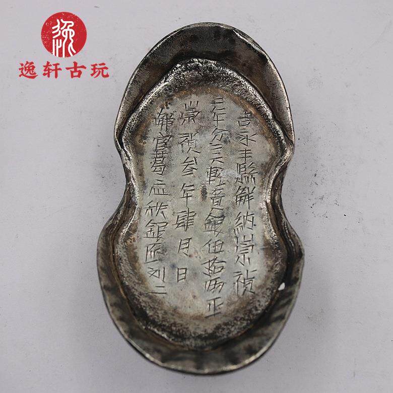 五十两银元宝 白铜镀银精致复古实心银锭古玩收藏 单个价字体随机