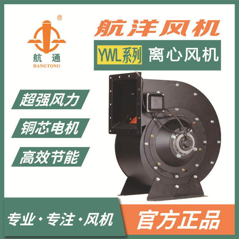 航通牌 蜗牛式大风量外转子单进风离心风机油烟厨卫工业厂房通风