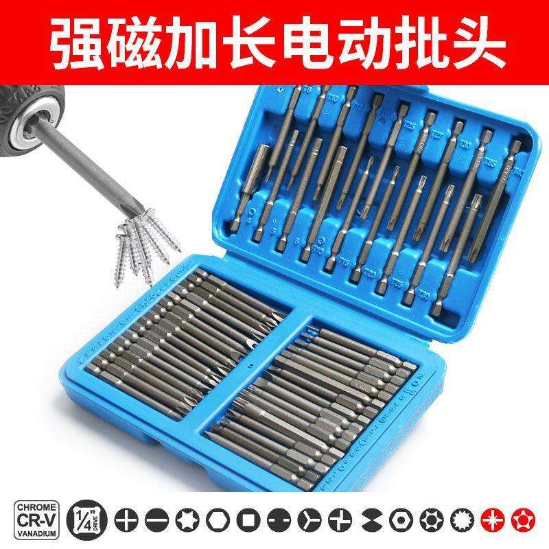 德国进口手电钻电动批头工具套装十字一字六角三角梅花批头异形批