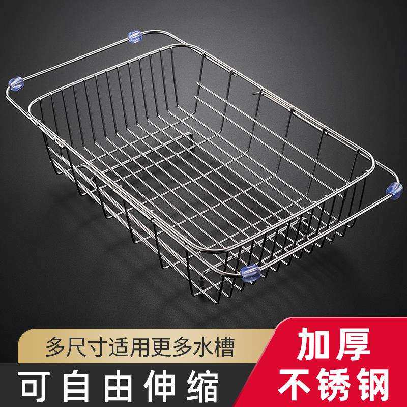 厨房水槽沥水篮洗菜架网篮盆漏水不锈钢洗碗过滤水池滤可伸缩挂篮