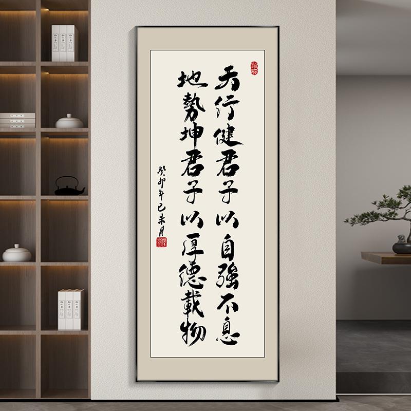 竖幅字画挂墙壁画新中式入户玄关画书法挂画竖版办公室装饰画