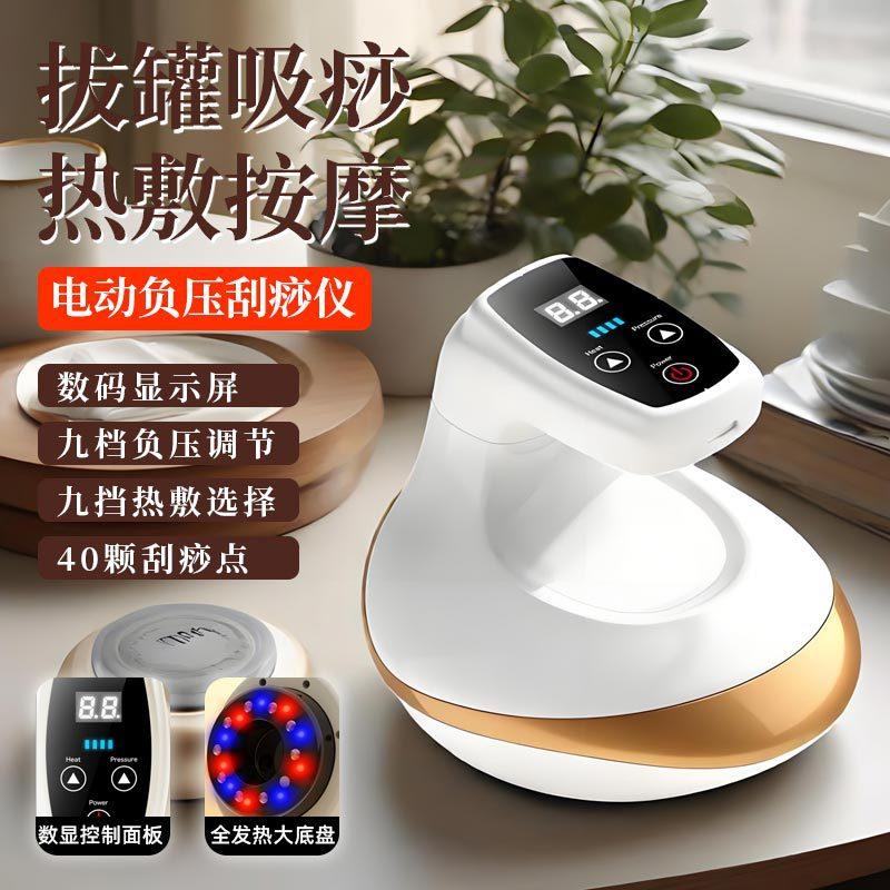 电动刮痧拔罐仪器经络刷全身通用家用吸痧揉腹暖腰背部按摩加热敷