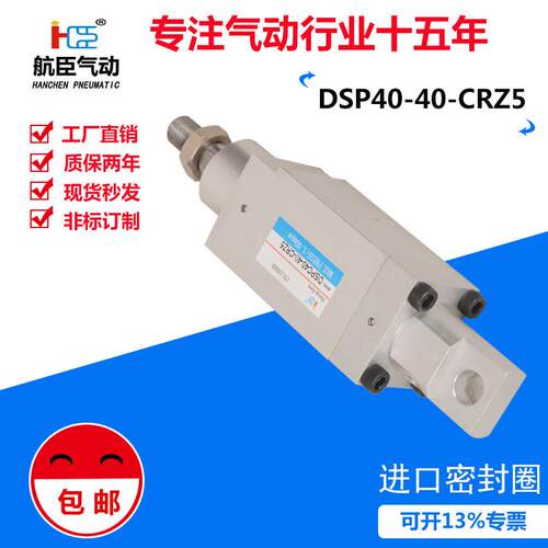 厂家直销 气缸DSPC40-40-CRZ5型