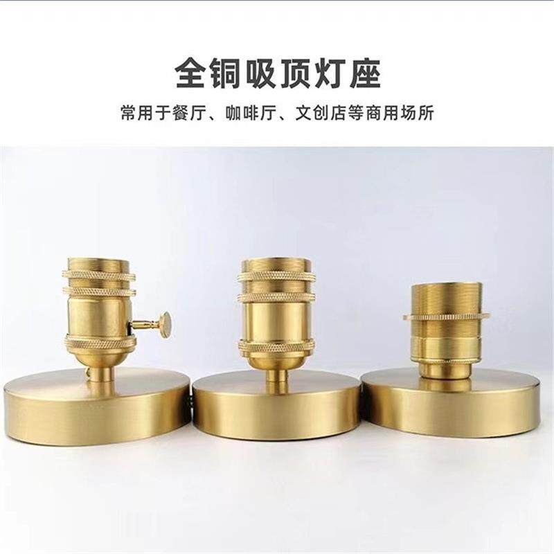 E27复古灯头铜灯座 全铜吸顶灯座金色明装灯泡灯具配件带开关底座