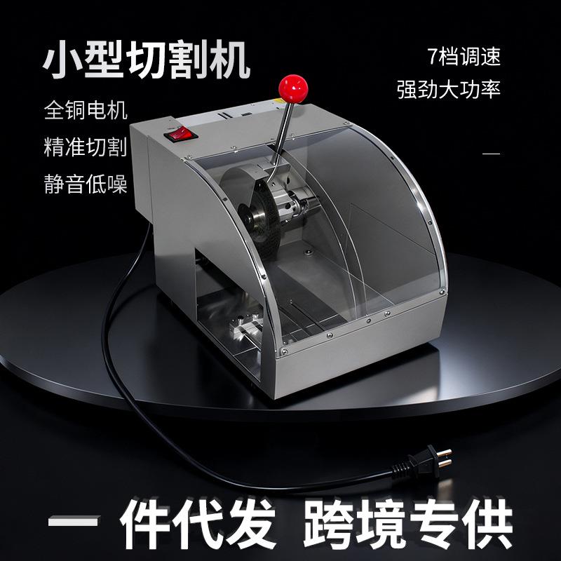 防护微型切割机镜片切边护角台式pc片多功能插电小型家用切割机