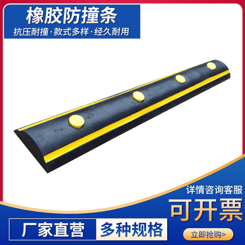 橡胶防撞条物流仓库装卸平台防撞块码头船舶桥墩防撞护舷墙面胶垫