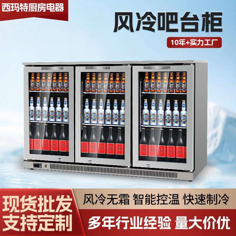 风冷吧台柜 不锈钢KTV酒吧吧台柜桌上型啤酒饮料冰箱冷藏展示冷柜