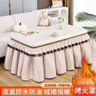 罩火茶几电炉取暖套烤烤罩 桌免洗防水加厚套长方形桌布罩电火新款