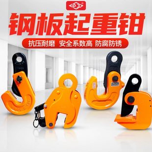 吨横钳5专用吊吊吊起重起重夹钳竖模吊具钢板锻吊具铁板沪工吊钩