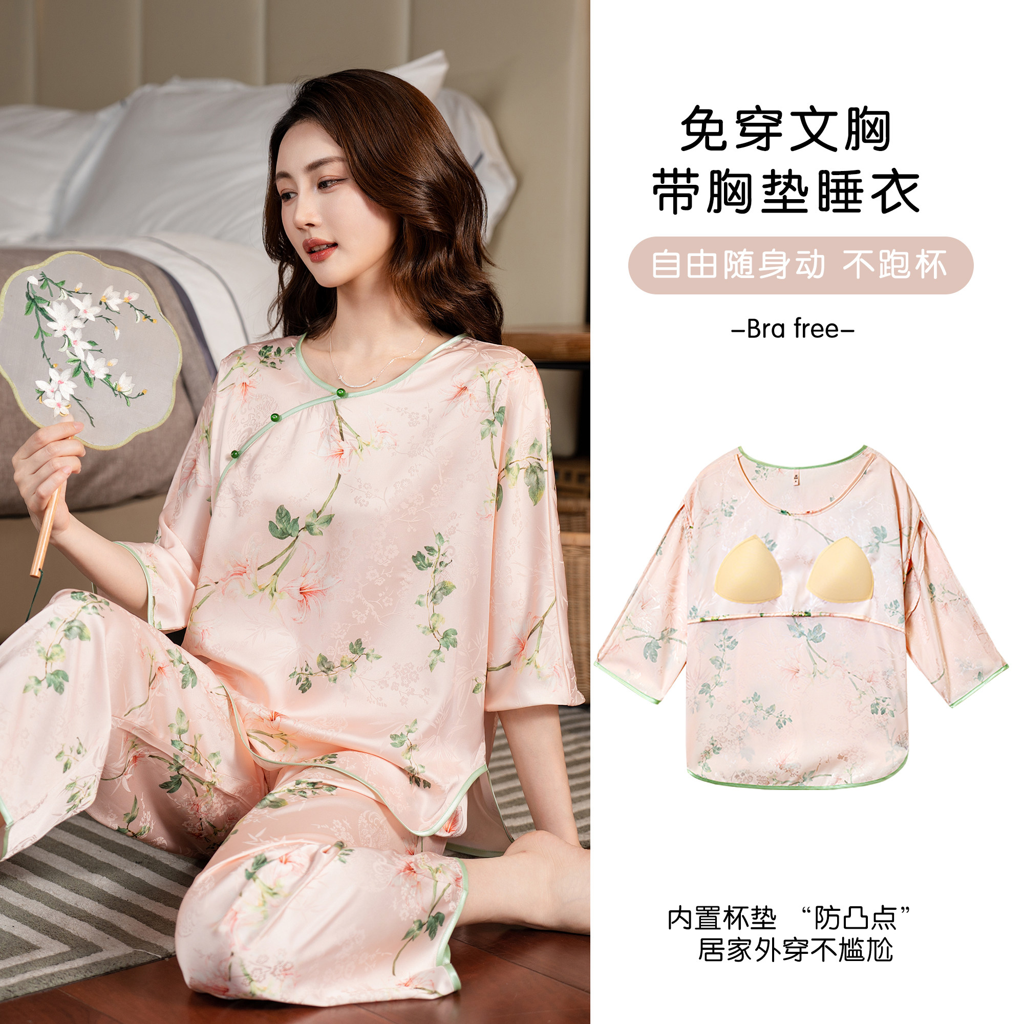 一叶知秋带胸垫国风套头家居服