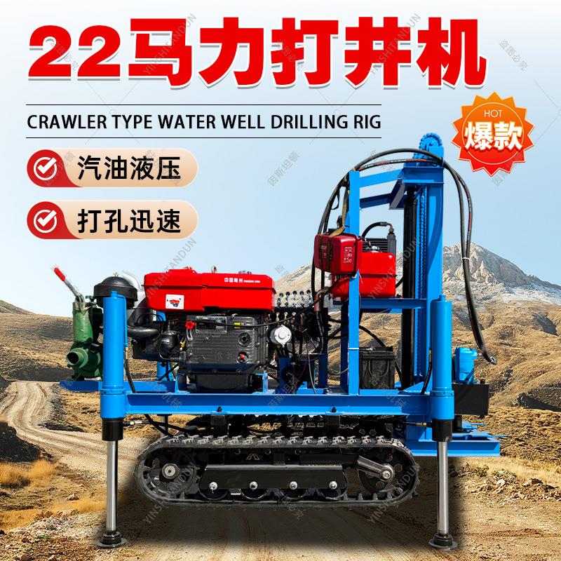 小型履带柴油打井机液压马达全液压系统22马力柴油降水井钻井机