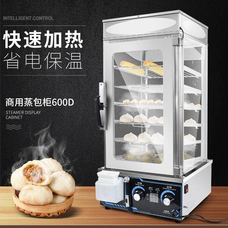 商用大容量六层保温数控版电热蒸包柜台式玻璃陈列蒸箱抽屉式蒸炉