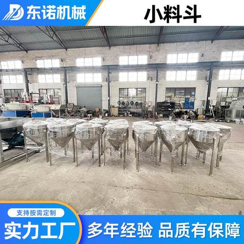 小料斗不锈钢周转箱料仓不锈钢储料仓方形塔机料斗