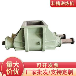 料槽密炼机料槽密炼机配件料槽现货35L-150L密炼机密闭式料槽