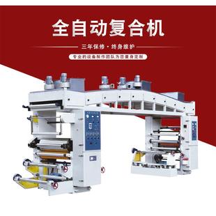 全自动复合机高速电脑干式复合机全自动纸塑多层薄膜复合机