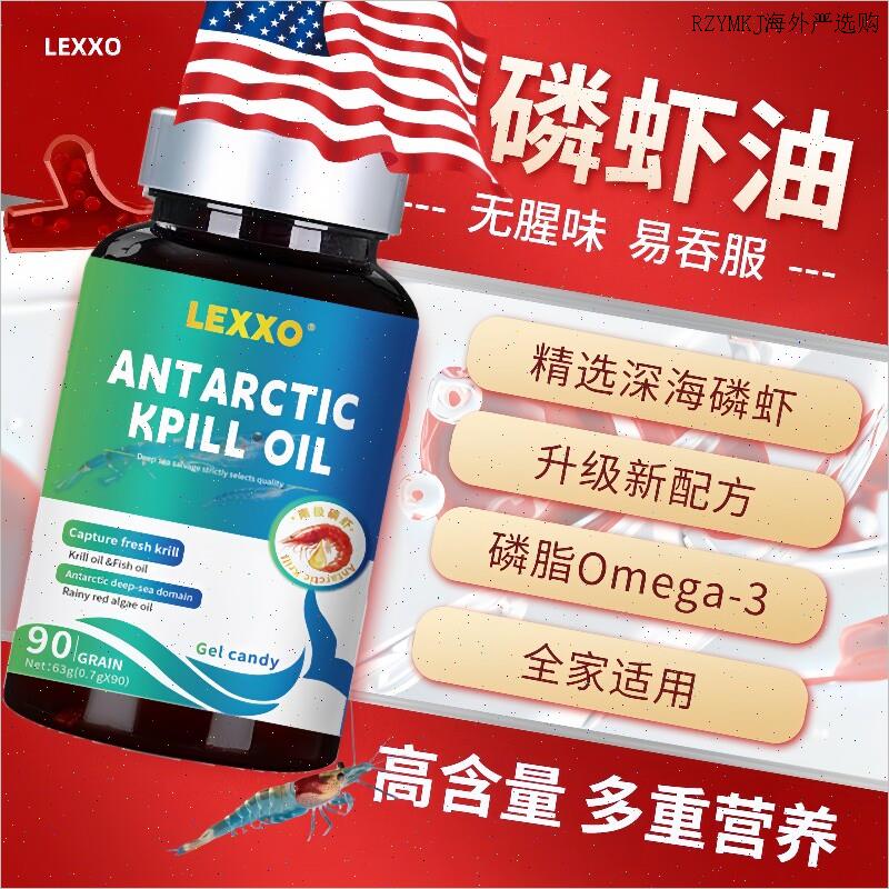 美国品牌深海纯磷虾油omega3鱼油胶囊健脑益智心脑保护中老年人A