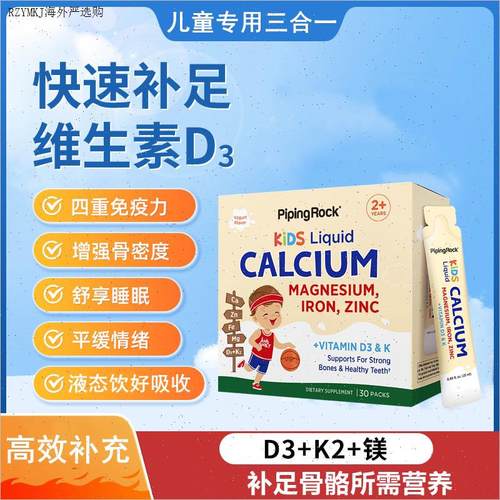 d3k2镁三合一儿童三岁以上活性维生素钙补充剂多维元素片青少年Z