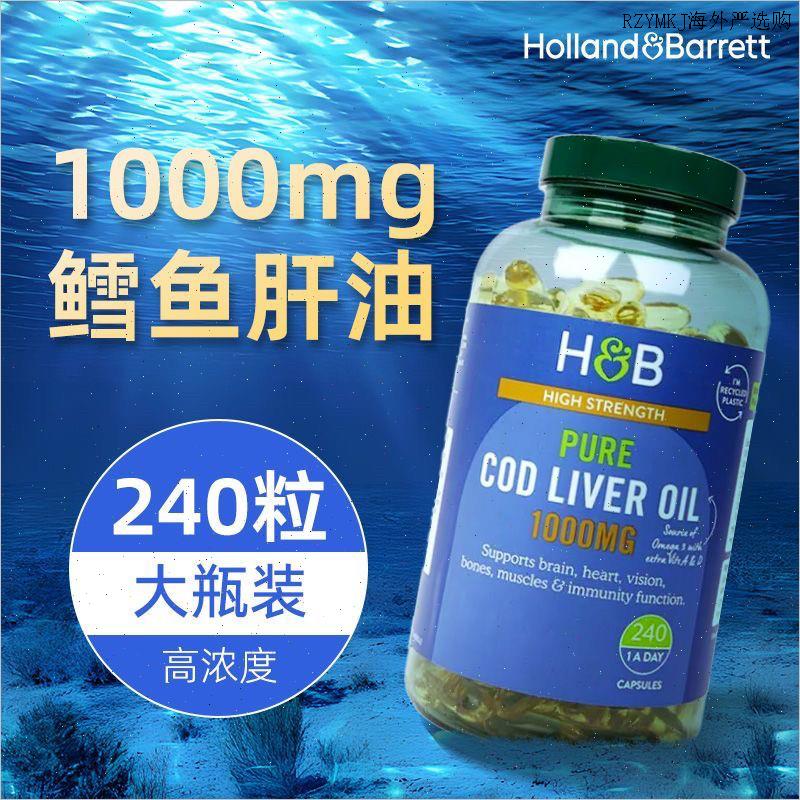 荷柏瑞鳕鱼肝油胶囊DHA护眼护心脑240粒家庭装hb鱼A