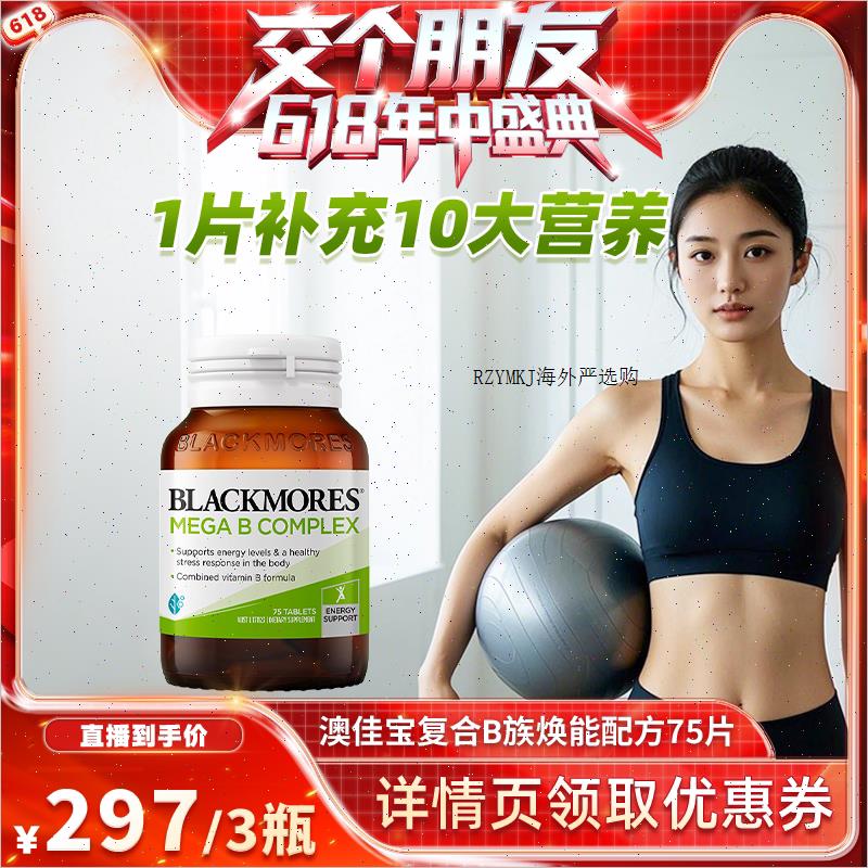 B族维生素bvb75片R