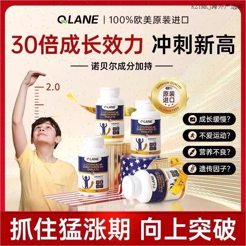 Qlane成长赖氨酸片儿童维生素d3k2青少年钙片补钙铁锌保税仓直L