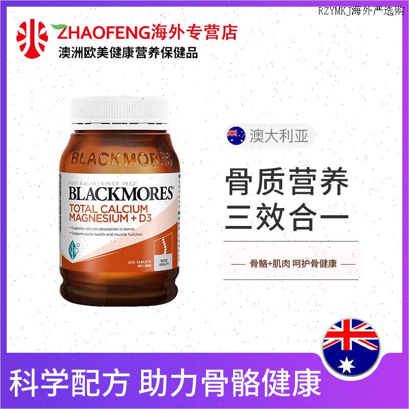 澳佳宝Blackmores澳洲钙片中老年保健品200片VD碳酸钙镁D3片L