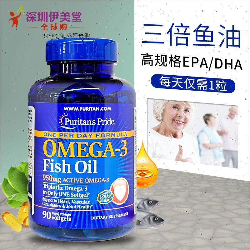 普丽普莱鱼油软胶囊1400mg90粒美国原装进口3倍深海鱼油omega3A,保健食品/膳食营养补充食品,鱼油/深海鱼油,淘宝优惠券,粉丝福利购,淘宝优惠卷