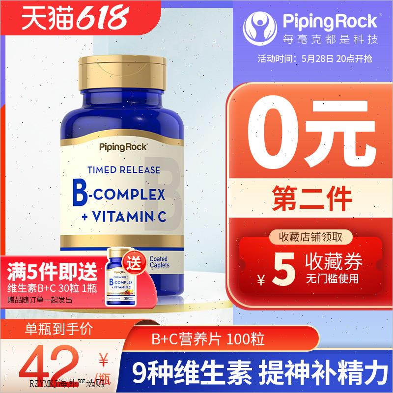 朴诺超维bc片复合维生素 B族维生素片VB群维生素B6 B2 B12非咀R