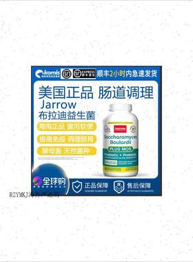 美国进口Jarrow布拉迪酵母益生菌狗狗猫咪幼猫犬软便拉稀肠胃调R