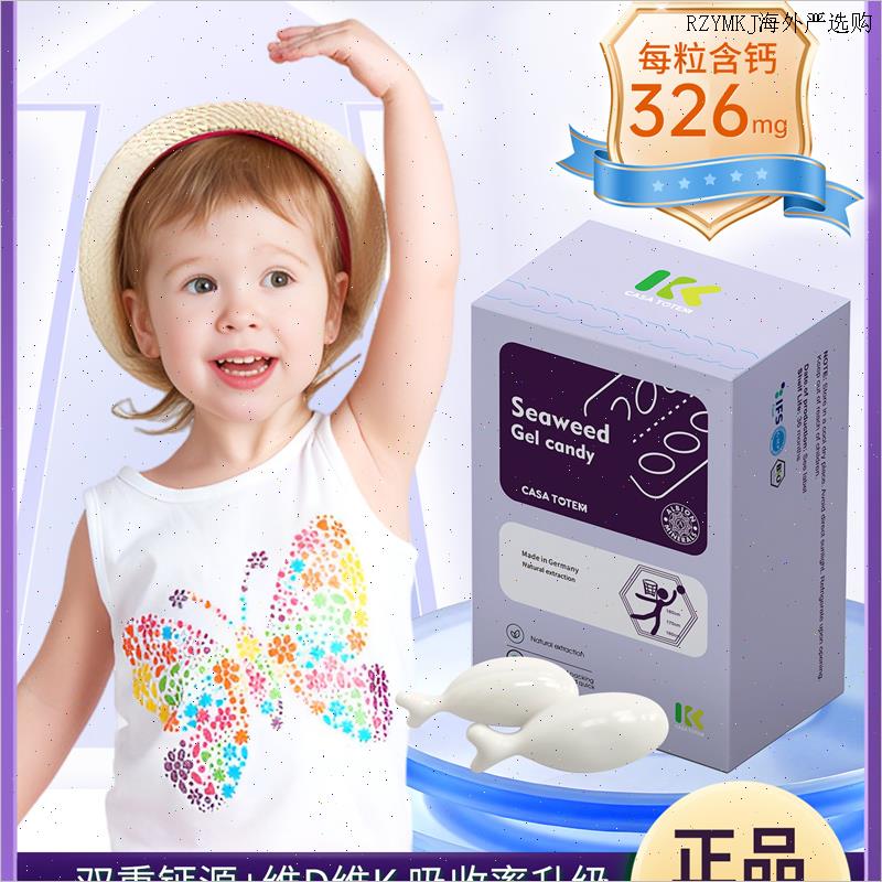 CASA TOTEM卡莎图德国高钙吸收钙D3K2钙液体钙螯合钙A